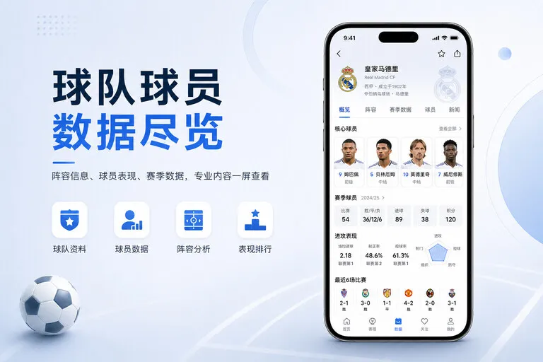 B体育 App 移动阅读亮点：篮球比赛