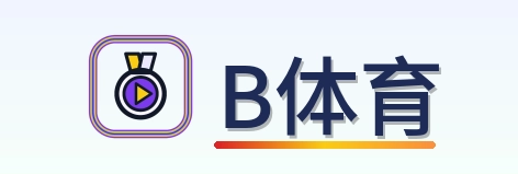 B体育 Logo